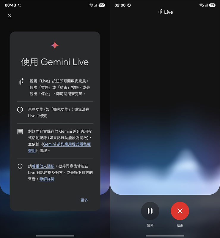 全新的 Gemini Live 也帶來使用上的便利性。