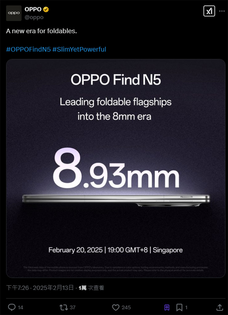Oppo 將於 2/20 發表「最薄摺疊機」Find N5,摺疊狀態僅 8.93mm 厚,更有驚人堅固性? - 阿祥的網路筆記本 Oppo 官方 X 貼文宣傳 Oppo Find N5 全球發表會