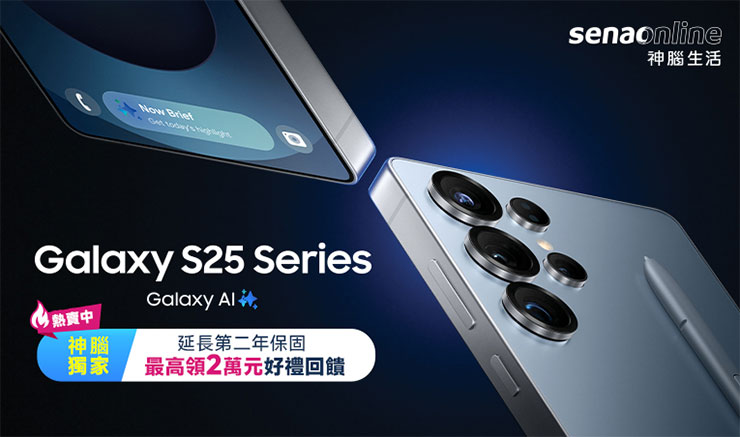 神腦全通路購買S25系列空機享三星購物金四千元，還有神腦獨家提供的第二年延長保固，加購三星65吋4K電視享9,000元折扣