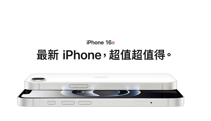 價格大漲，規格有所升級，但又差了點意思的 iPhone 16e，真的值得買嗎？