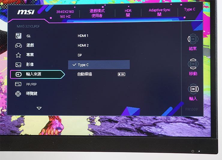 輸入來源可切換各個不同的連結埠。