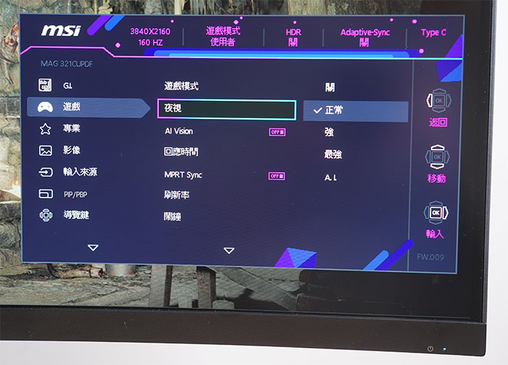 內建的「夜視」功能是玩「暗摸摸」遊戲的好幫手，可以讓畫面亮度大大提升。