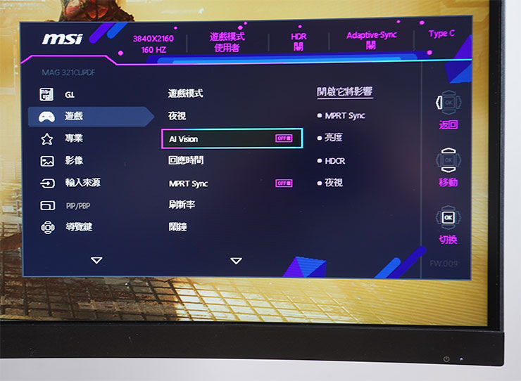 內建的「AI Vision」可以進一步強化畫面暗部細節與色彩呈現。