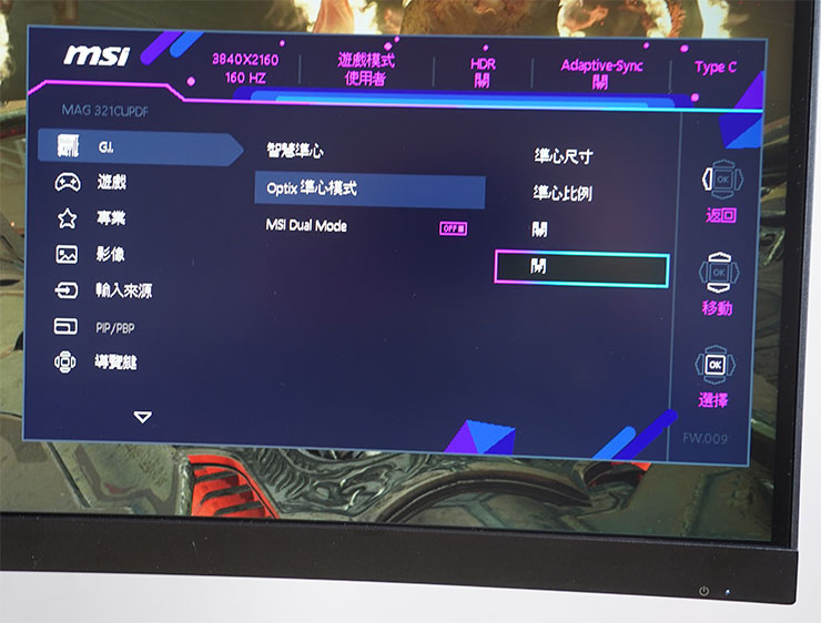Optix 準心模式實際上就是畫面局部放大的效果，可調整放大的尺寸範圍與放大的比例。