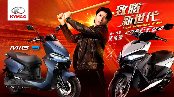 世界冠軍 MVP 陳傑憲台灣隊長獨家「Team RTS」唯一光陽代言！