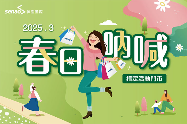 AI 筆電值得買嗎?神腦推選購指南讓你買對不買貴! - 阿祥的網路筆記本 指定神腦門市推出春日優惠,續約5G月繳1,399元送500元購物金,舊換新指定機型最高折三千,手機包膜只要599元,會員光臨指定門市可免費領「神歐迷手機立架」。