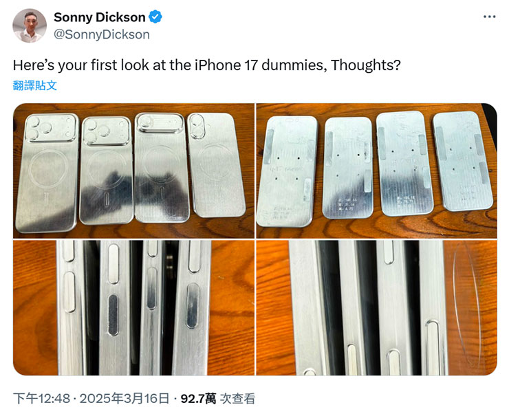 iPhone 17 系列外型曝光!多年不變的設計不一樣了! - 阿祥的網路筆記本 Sonny Dickson 的爆料貼文貼出四張 iPhone 17 系列金屬模具的照片