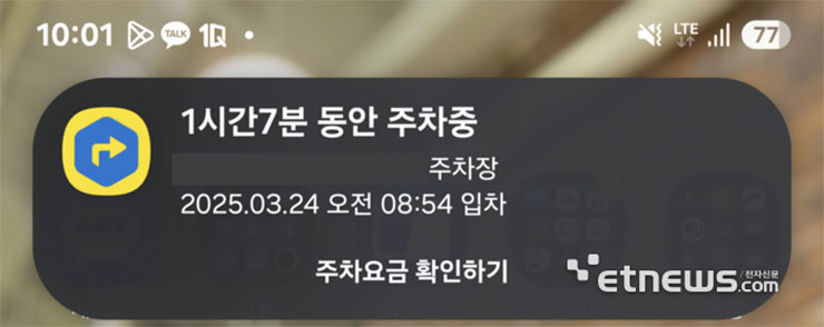 三星將擴充 Now Bar 的第三方應用,同時跨應用程式操作支援性也將升級 - 阿祥的網路筆記本 在韓國許多人會使用的 Kakao Navi 也已經整合至 Now Bar 功能之中