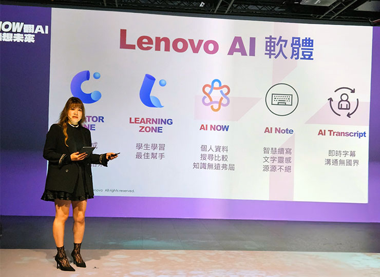 Lenovo AI Now 重新定義 AI PC!地端運行 AI 大模型,電競平板 Legion Tab 超吸睛! - 阿祥的網路筆記本 Lenovo AI 軟體陣容多元豐富