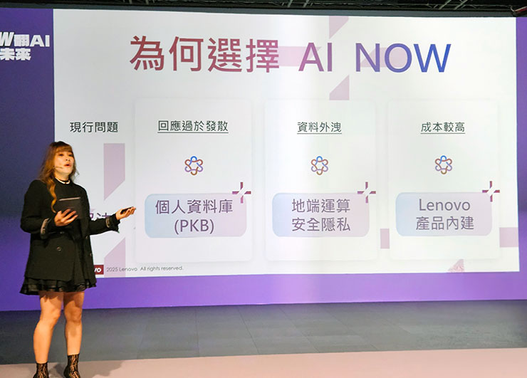 Lenovo AI Now 重新定義 AI PC!地端運行 AI 大模型,電競平板 Legion Tab 超吸睛! - 阿祥的網路筆記本 Lenovo AI Now 可滿足本地端運行的高效率、隱私防護與低成本…等需求