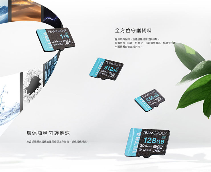 十銓科技推出 TEAMGROUP ULTRA MicroSDXC A2 V30 記憶卡,提供高速儲存體驗與大容量 - 阿祥的網路筆記本 TEAMGROUP ULTRA MicroSDXC A2 V30記憶卡