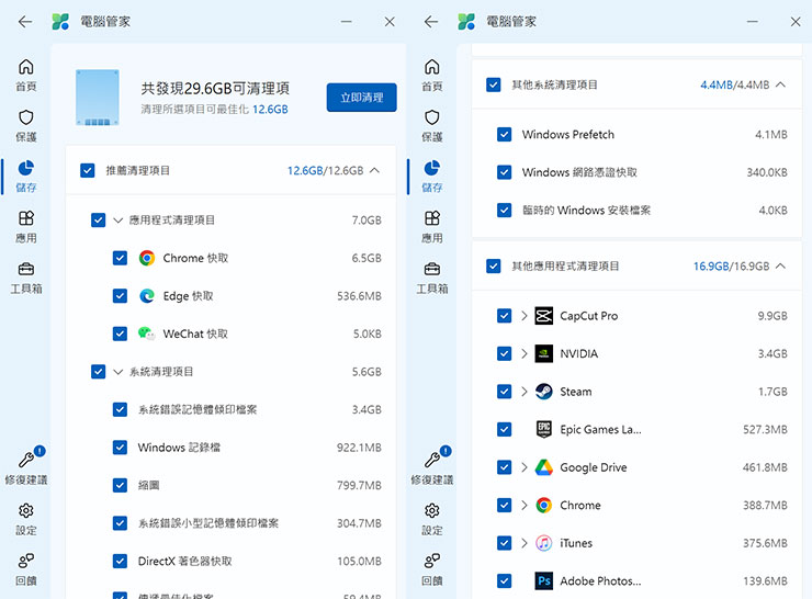 掃描後也會依照不同分類列出可清理的結果，並讓我們自行勾選想要清除的項目。