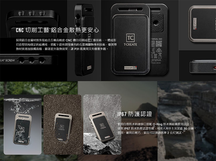 P31 行動外接式固態硬碟