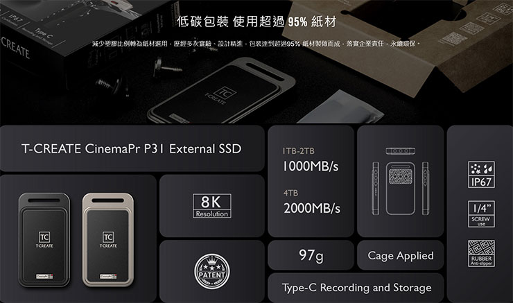 P31 行動外接式固態硬碟