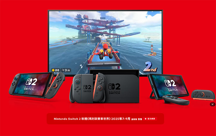 Nintendo Switch 2 將在 6/5 於日本發售，但台灣得要等到 7 - 9 月才會推出
