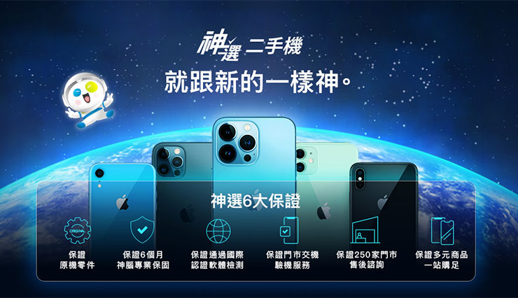 每支神選機電池健康度皆不同，想延長電池壽命的話，都可至神腦Apple原廠授權維修中心用8折優惠更換原廠電池