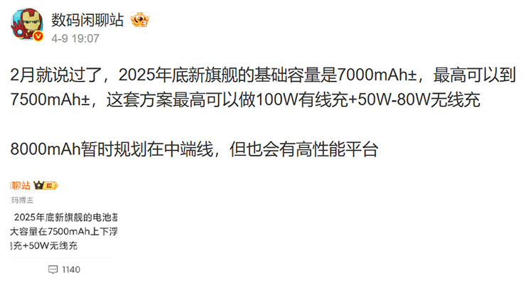 Android 手機將進入「大電量時代」!2025 年底前不少旗艦機將配置 7,000 mAh 電池! - 阿祥的網路筆記本 數碼閒聊站提到今年底 Android 新旗艦的電池基礎容量將升級至 7,000mAh