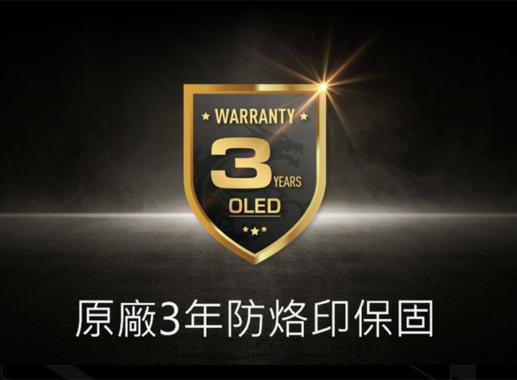 OLED Care 2.0 技術可有效保護面板，原廠更提升 3 年防烙印保固，使用更安心