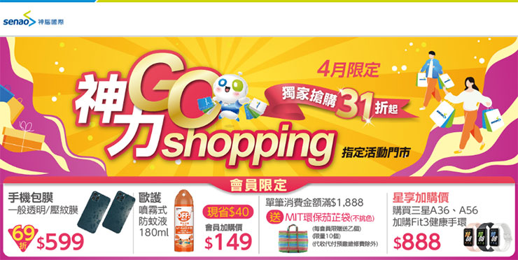 神腦商圈快閃慶即日起開跑　小家電399元起、中華綁約購機再送購物金