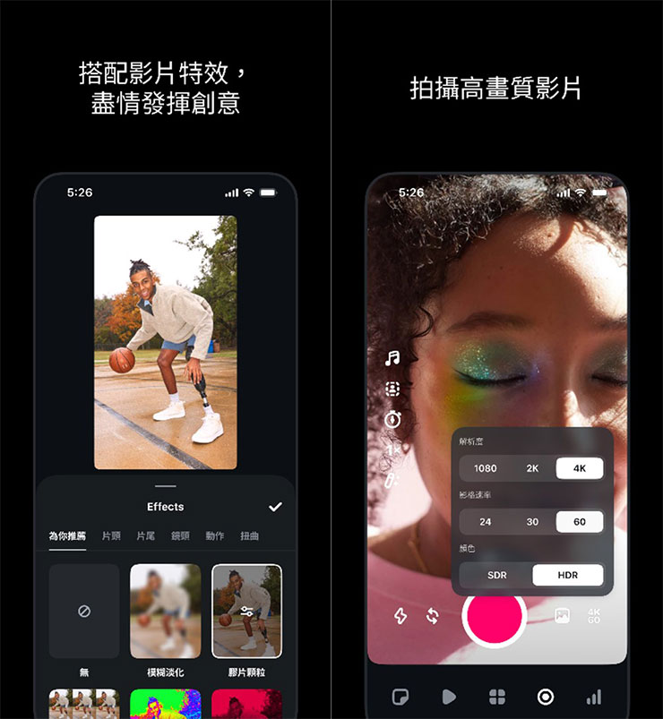 Edits 可以讓創作者搭配影片特性，盡情發揮創意，並能直攝高畫質影片
