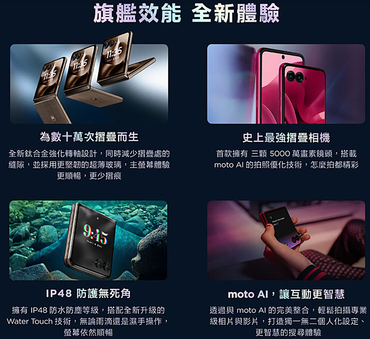 Motorola razr 60 ULTRA 擁有旗艦級效能與體驗