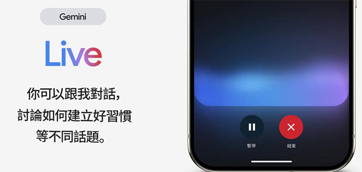 在升級版 Siri 到來之前，蘋果打算先用 Gemini Live 先「救場」一下？