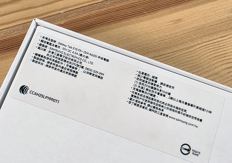 外盒背面左上角的貼紙標記了產品規格資訊。