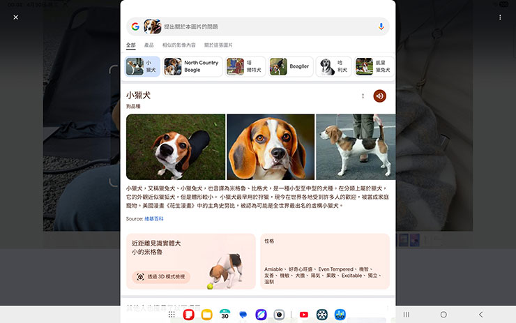 搜尋結果頁可向上拉看到更多內容。