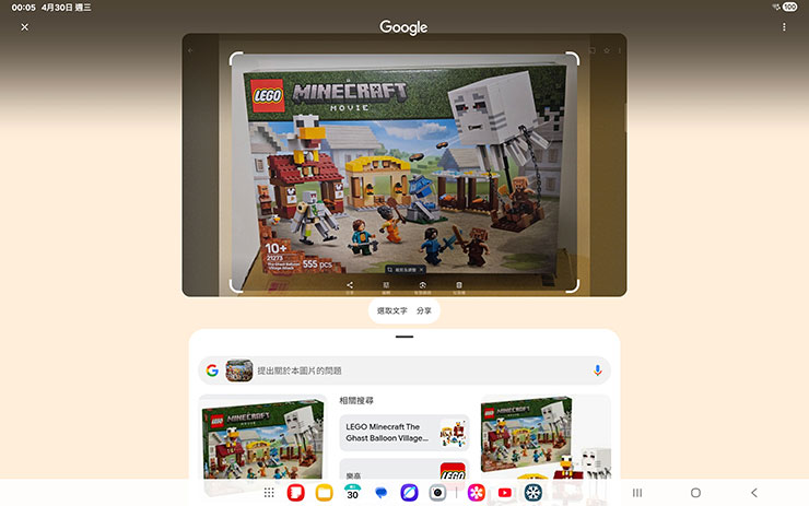 搜尋圈拿來找產品也非常方便呢！