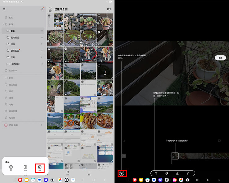 在媒體瀏覽器中選多段影片，並選擇「建立」中的「電影」即可進入到剪輯功能，並透過內建的「自動剪輯」功能將多段影片的精華濃縮出來，節省手動剪輯的時間。