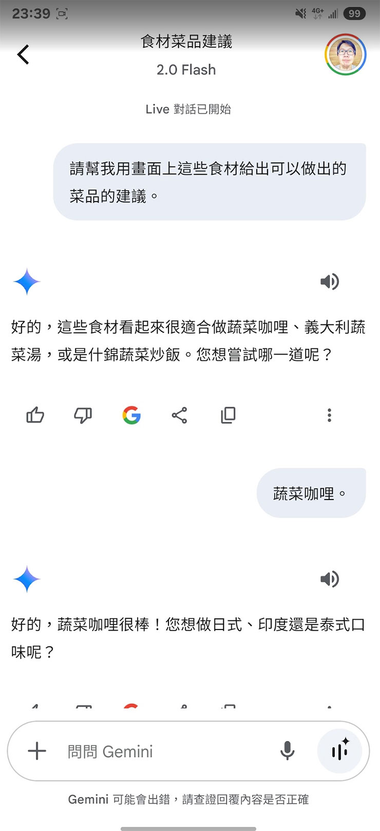 除了透過 Gemini Live 直接對談，也能從文字記錄查看食譜的細節