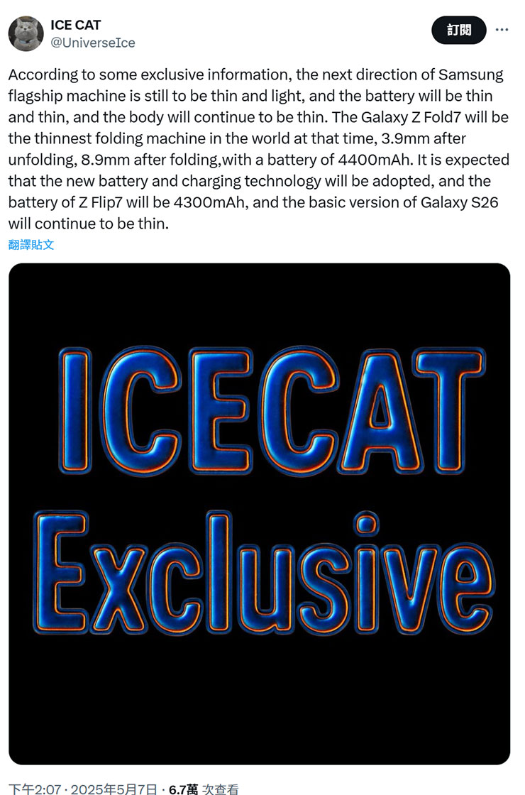 Ice Cat 的爆料貼文