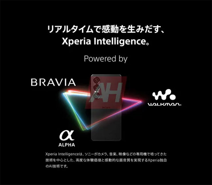  Xperia 1 VII 主打 Xperia Intelligence 技術，提供顯示、相機與音訊優化