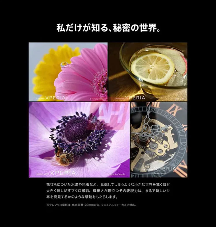  Xperia 1 VII 也提供了出色的相機拍攝功能，下面的註解提供遠攝微距鏡頭僅在 120mm 處可用。