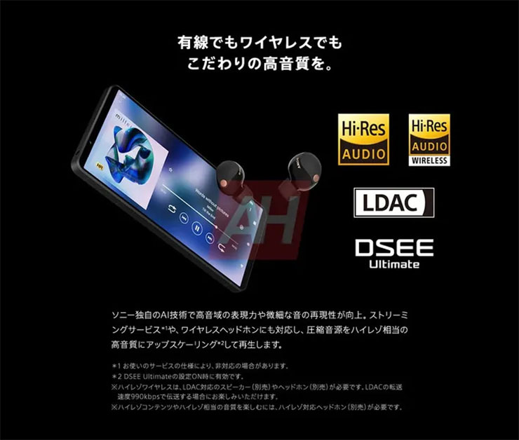 Xperia 1 VII 支援多個高解析度音訊技術