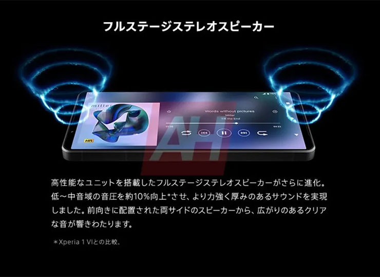  Xperia 1 VII 也內建高性能的立體揚聲器，低音至中音範圍內的聲壓提高了約 10%