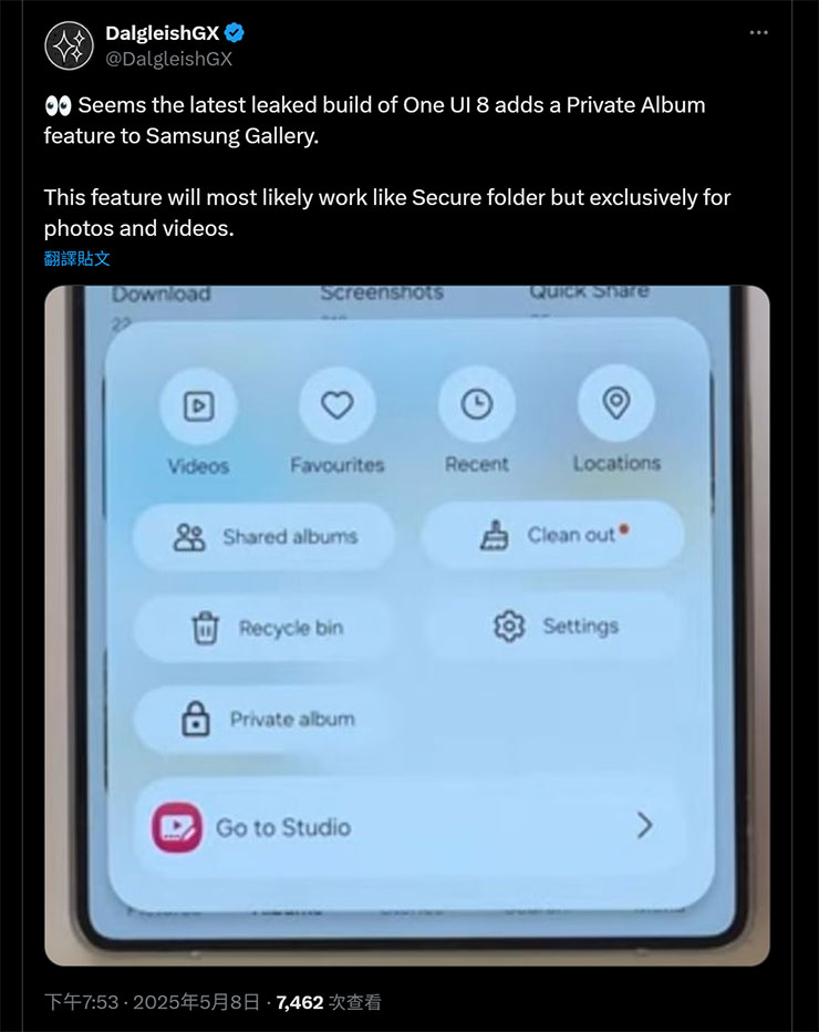 爆料者 DaglesishGX 的貼文