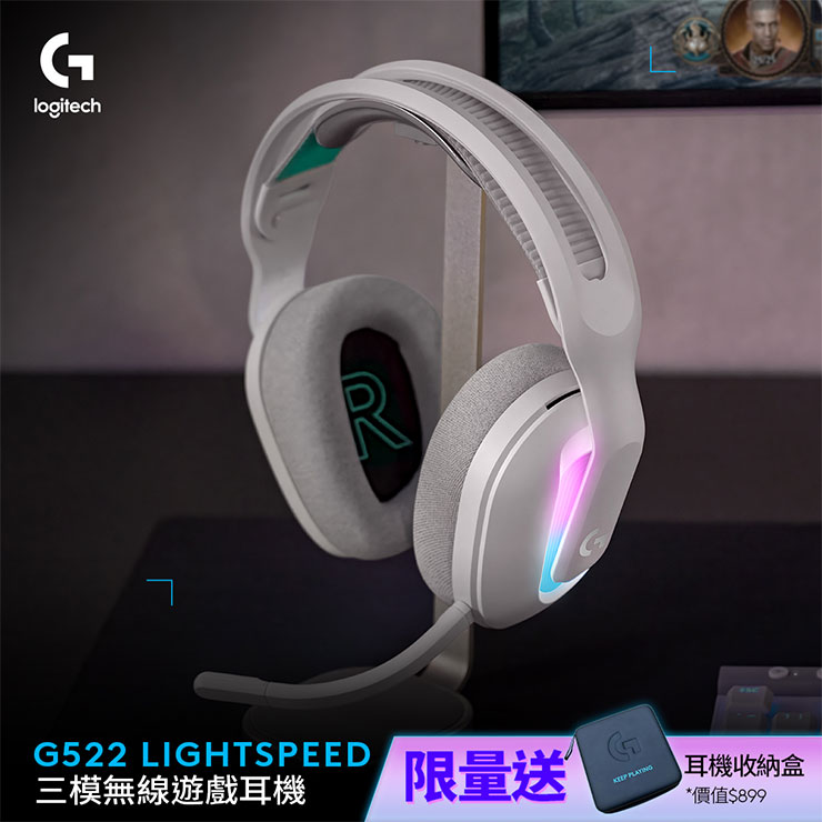 Logitech G G5 系列新「聲」力軍!G522 LIGHTSPEED 三模無線遊戲耳機潮酷登場! - 阿祥的網路筆記本 G522 LIGHTSPEED 6月23日全通路開賣,限定優惠凡購買G522 LIGHTSPEED可得耳機收納盒