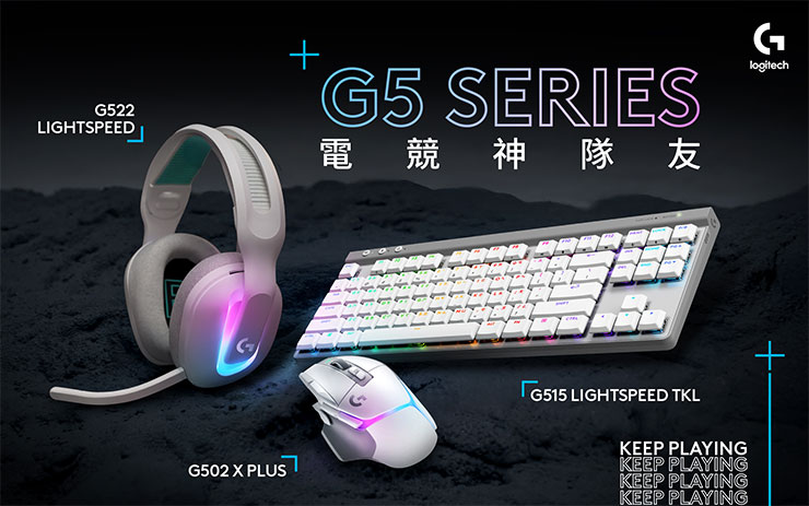 Logitech G G5 系列新「聲」力軍!G522 LIGHTSPEED 三模無線遊戲耳機潮酷登場! - 阿祥的網路筆記本 全系列提供俐落外型及品質,是玩家潮酷的電競神隊友