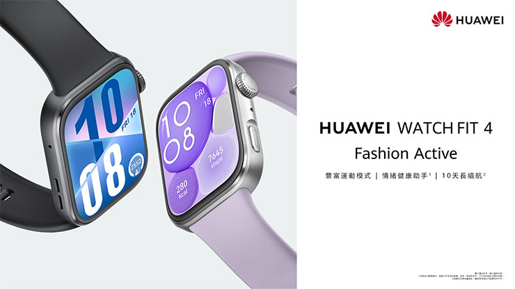 HUAWEI 穿戴新品「輕」盈上市!輕薄全能方錶 WATCH FIT 4 | 4 Pro 功能全進化,FreeBuds 6 無損音質打造極聽感! - 阿祥的網路筆記本 HUAWEI WATCH FIT 4