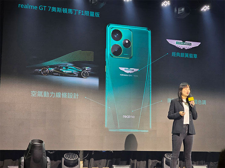 realme GT 7 奧斯頓馬丁 F1 限量版的外型設計很有超跑車格