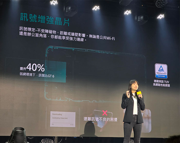 realme GT 7 也內建有訊號增強晶片