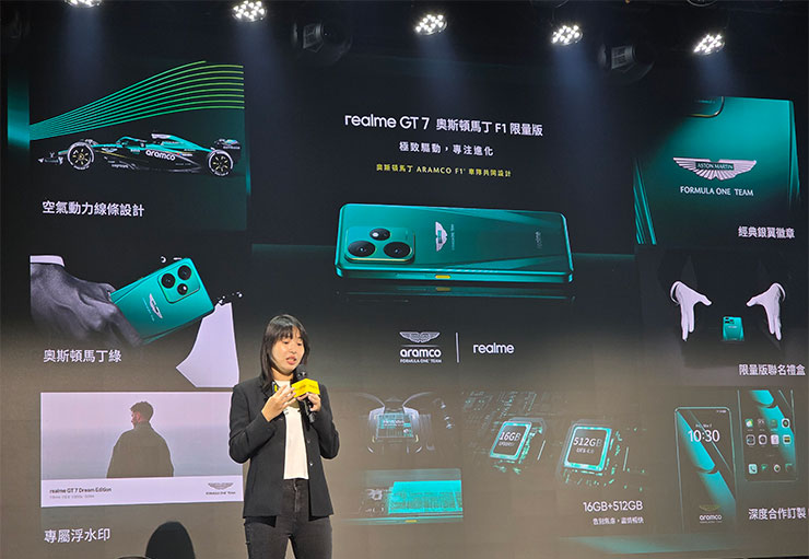 realme GT 7 奧斯頓馬丁 F1 限量版特色一覽