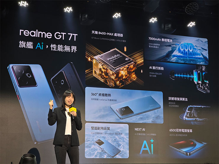 realme GT 7T 特色一覽