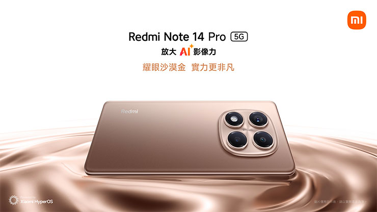 小米 618 話題新品來了!全新 Redmi Pad 2、Redmi Note 14 系列新色升規,熱銷手機與 AIoT 好物最低 46 折! - 阿祥的網路筆記本 Redmi Note 14 Pro 5G 推出全新「沙漠金」配色,展現自信風格;Redmi Note 14 同步加推「迷霧紫」新色與 6GB+128GB 實用版本,滿足消費者對於效能與儲存的多元需求。