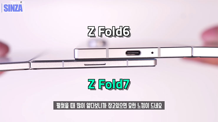 三星 Galaxy Z Fold7 模型機曝光了!對比 Z Fold6 真的薄! - 阿祥的網路筆記本 Galaxy Z Fold6 與 Z Fold7 展開時的機身厚度比較,貼近看更能發現到其中差異