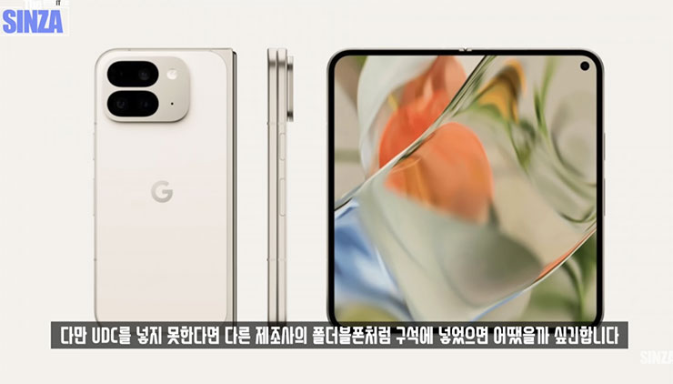 三星 Galaxy Z Fold7 模型機曝光了!對比 Z Fold6 真的薄! - 阿祥的網路筆記本 Galaxy Z Fold7 內螢幕的挖孔蠻接近 Google 的 Pixel 9 Pro Fold