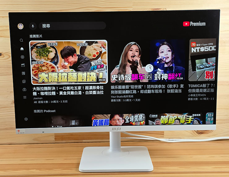 MSI Modern MD272UPSW 開箱實測:一台抵兩台~27 吋 4K 高畫質,內建 Google TV 輕鬆享受串流影音娛樂! - 阿祥的網路筆記本 在 Google TV 中的 YouTube 頻道的主選單。