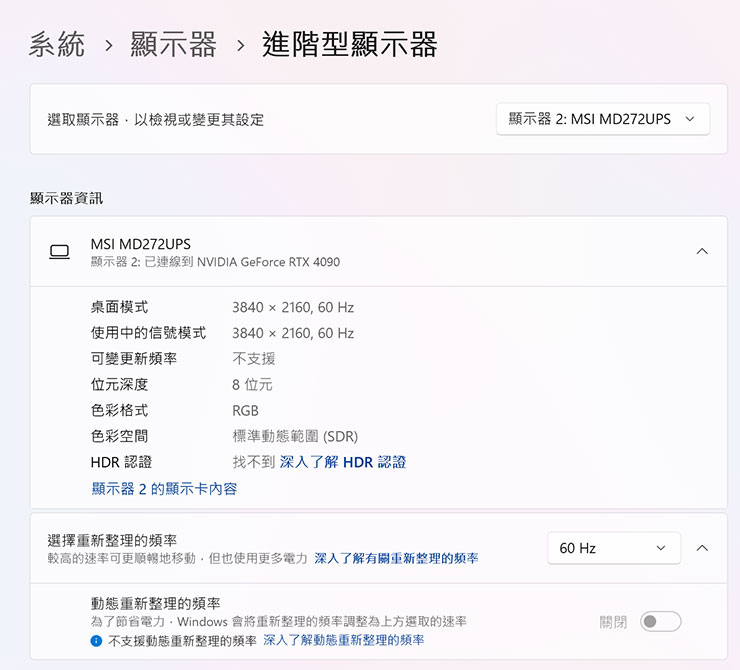 MSI Modern MD272UPSW 開箱實測:一台抵兩台~27 吋 4K 高畫質,內建 Google TV 輕鬆享受串流影音娛樂! - 阿祥的網路筆記本 Modern MD272UPSW 在系統中的相關資訊,解析度為 4K,最高更新率為 60Hz。