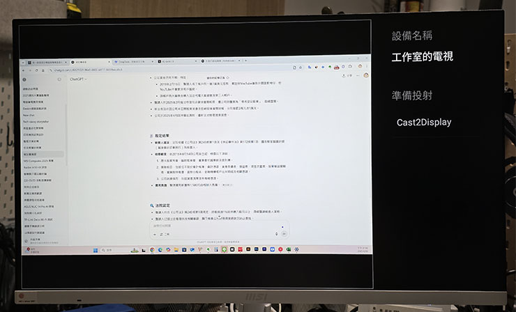 MSI Modern MD272UPSW 開箱實測:一台抵兩台~27 吋 4K 高畫質,內建 Google TV 輕鬆享受串流影音娛樂! - 阿祥的網路筆記本 多視角功能可將畫面分割為大、小兩個區塊,大區塊預設為顯示器連結的訊源,另一個小區塊可以透過 Miracast 讓手機、平板電腦直接無線投放畫面。